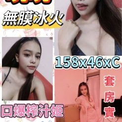 台北定點茶 曉曉 援交