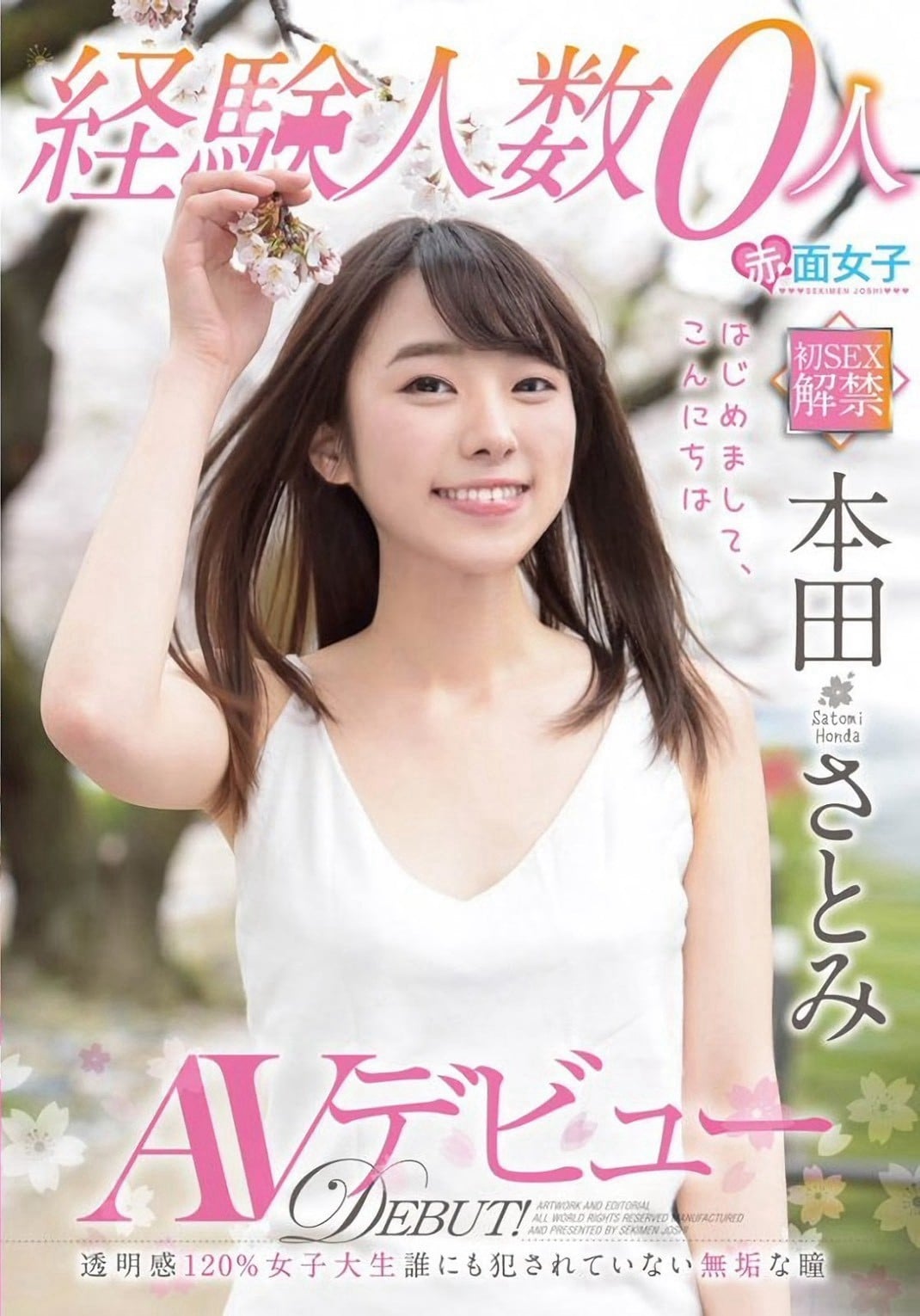 台中外送/定點茶 本田聰美 援交:圖片 16