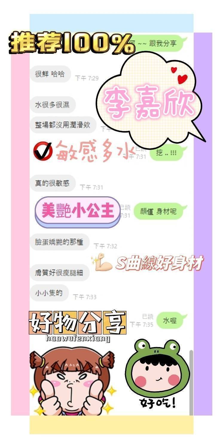 李嘉欣 台南市永康區定點茶:圖片 3