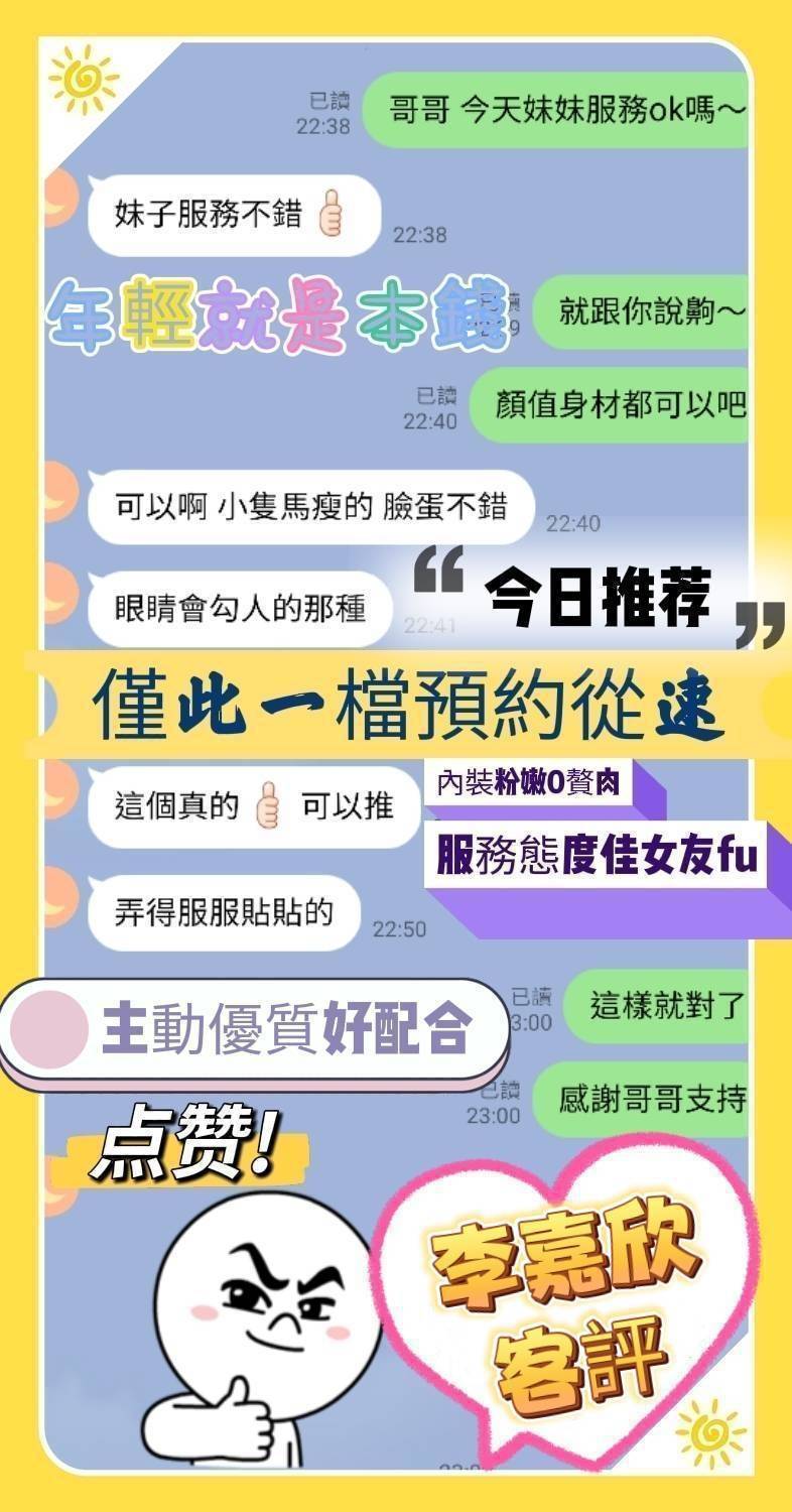 李嘉欣 台南市永康區定點茶:圖片 4