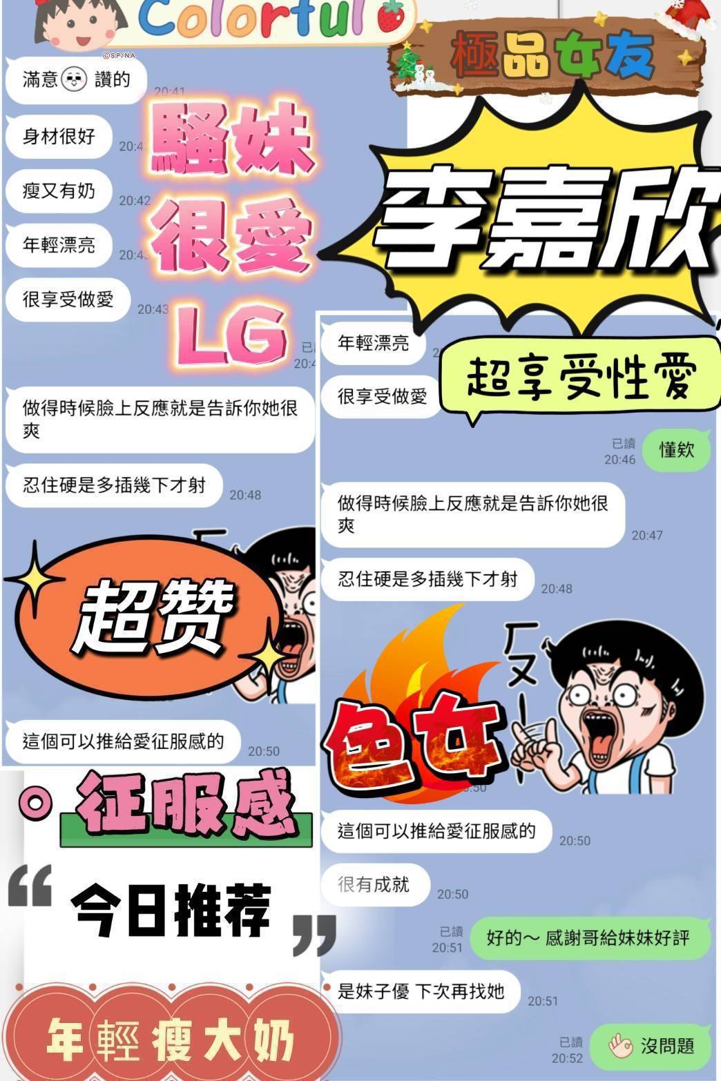 李嘉欣 台南市永康區定點茶:圖片 5