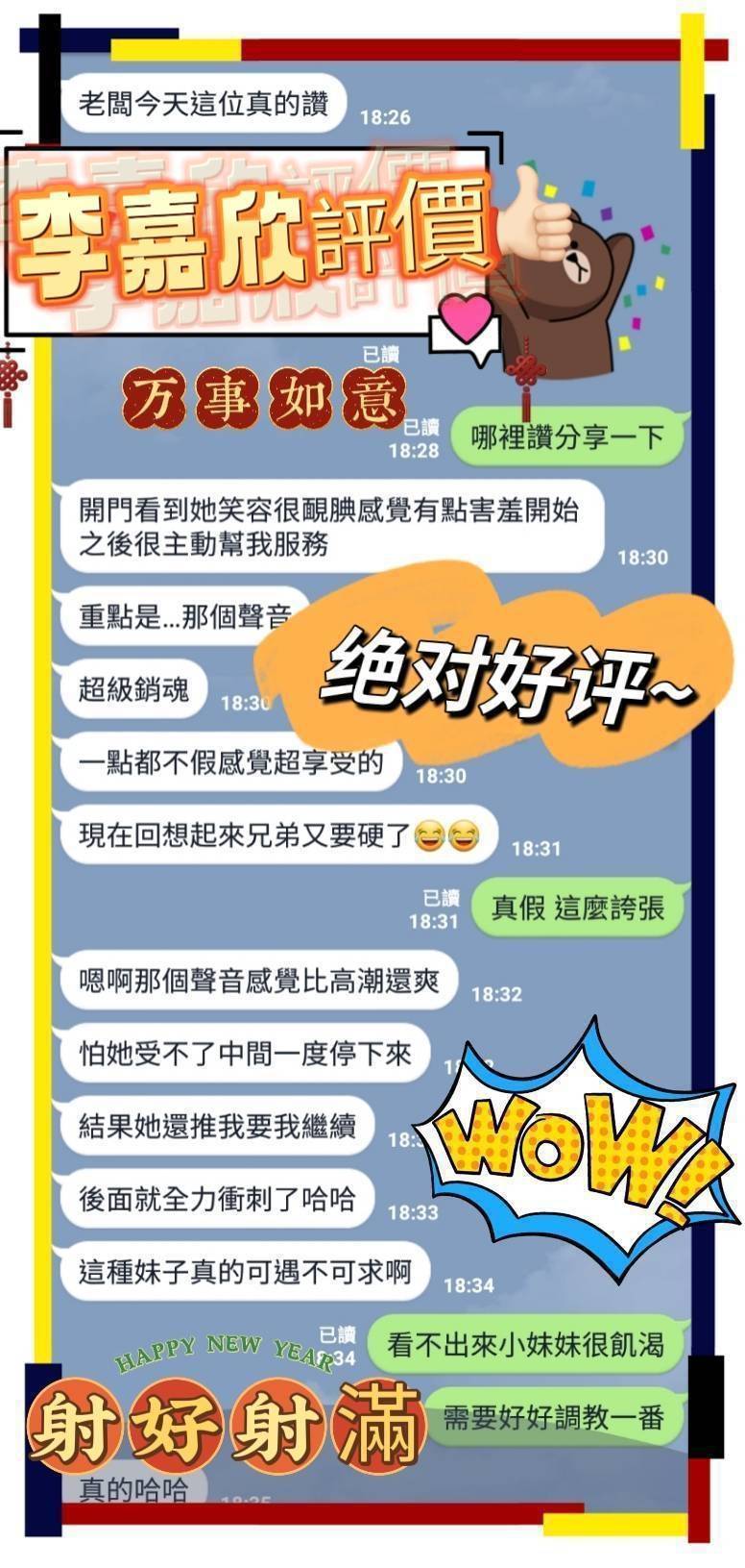 李嘉欣 台南市永康區定點茶:圖片 6