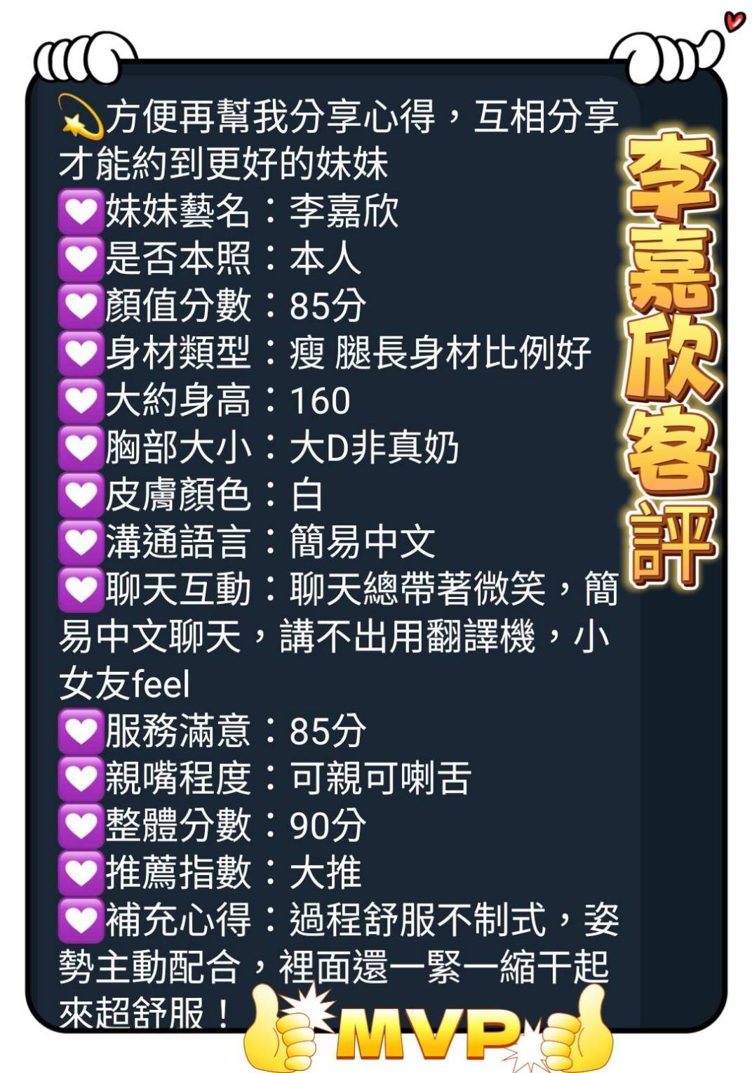 李嘉欣 台南市永康區定點茶:圖片 7