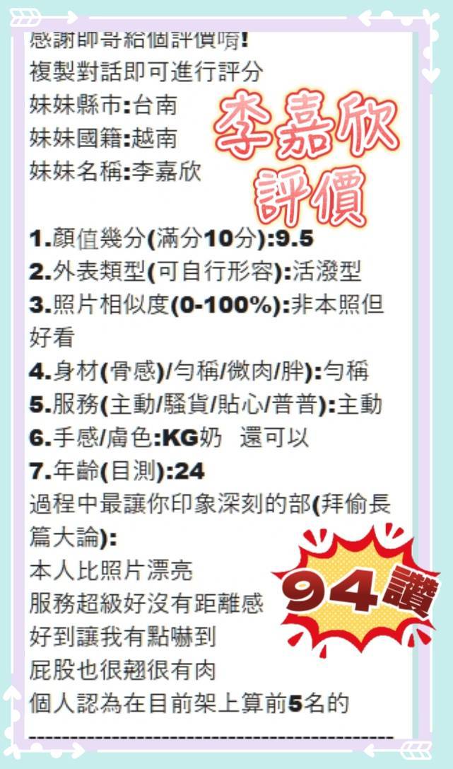李嘉欣 台南市永康區定點茶:圖片 8