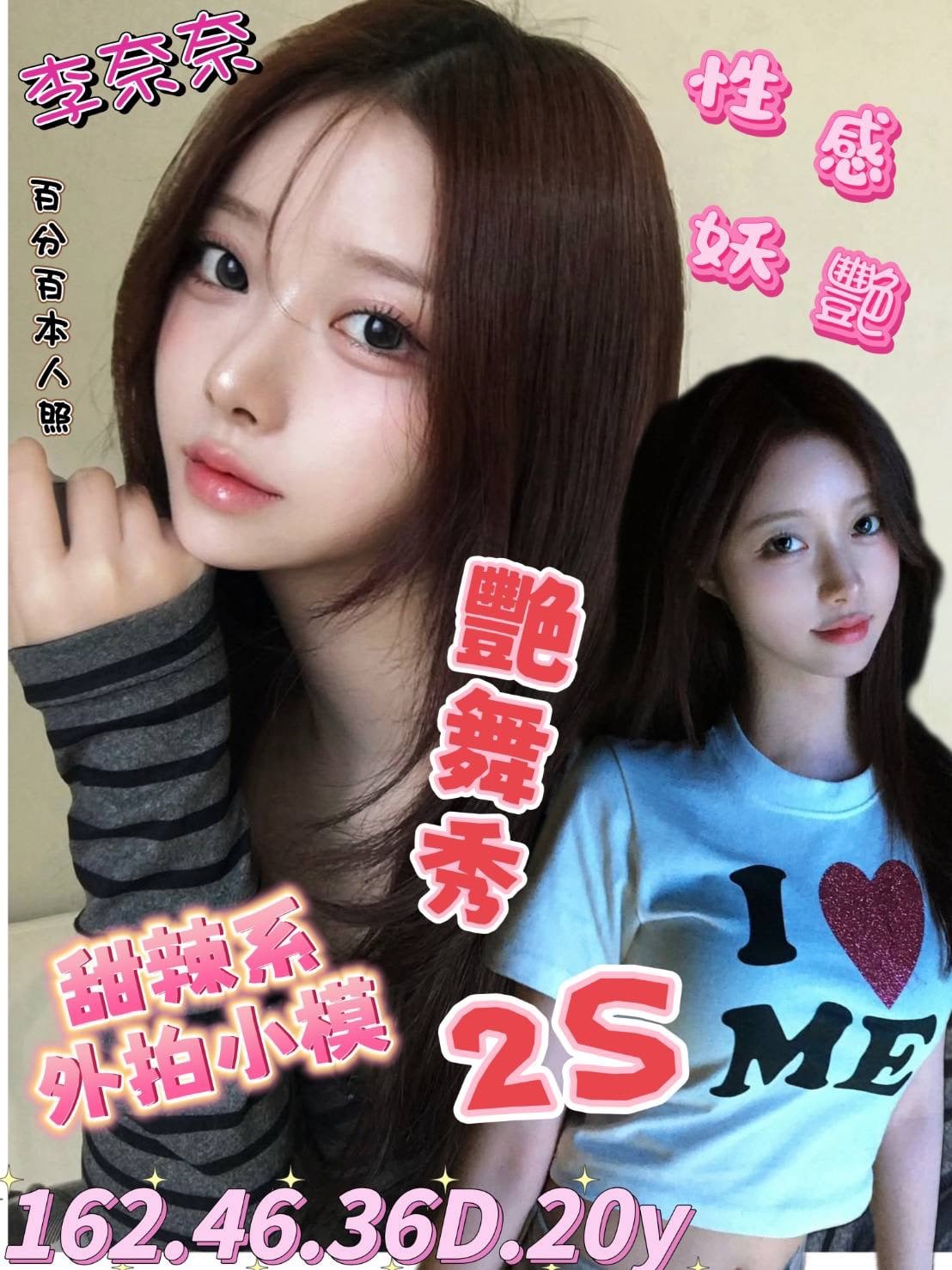 台南定點茶 李奈奈 援交