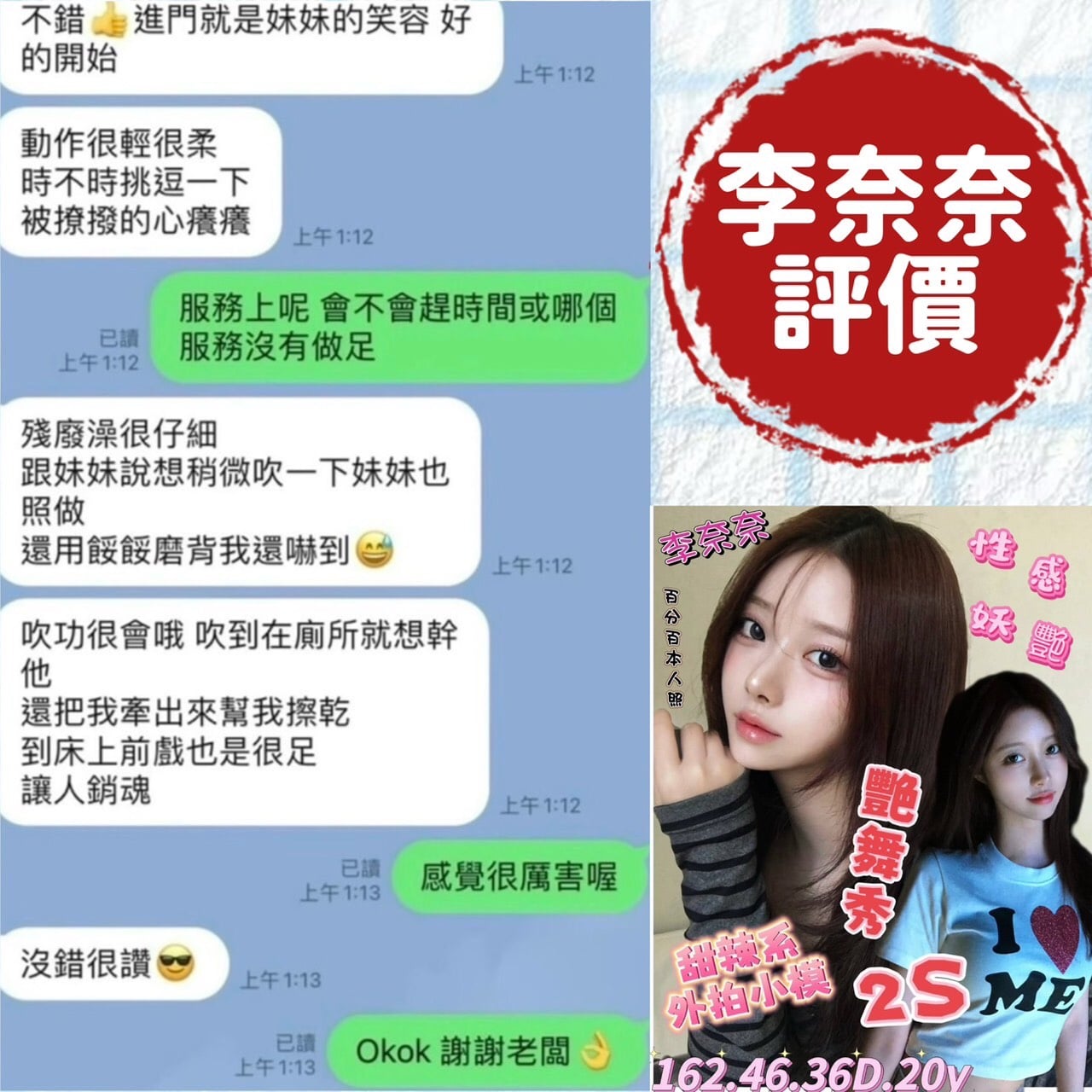 台南定點茶 李奈奈 援交:圖片 3