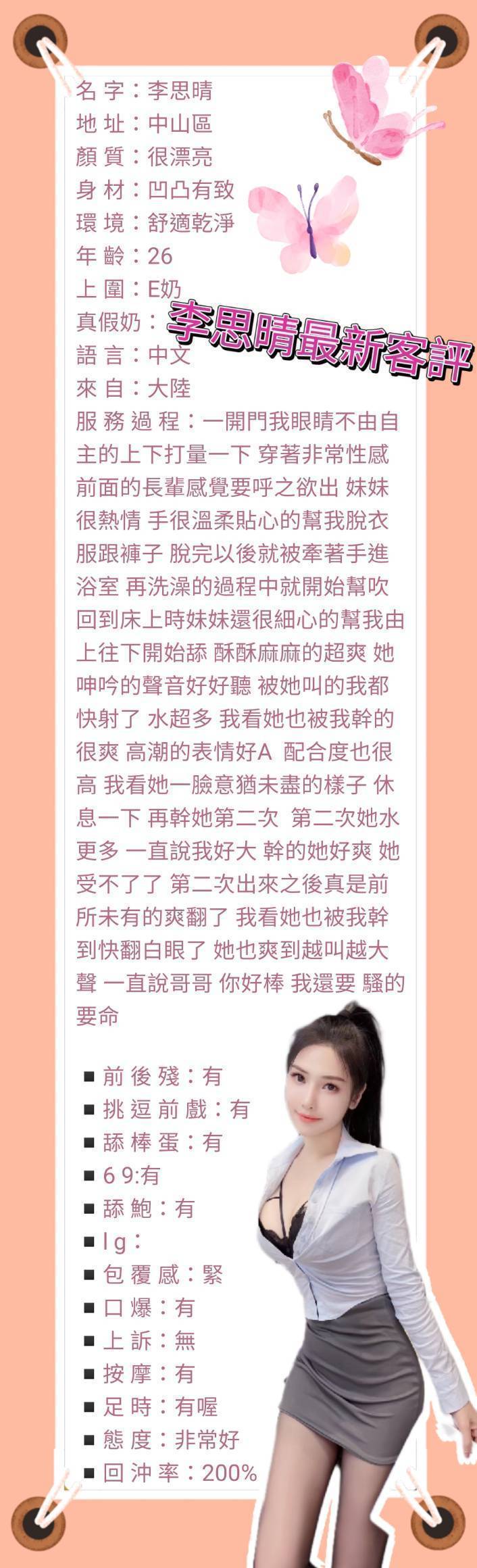 李思晴 台北中山定點茶:圖片 4