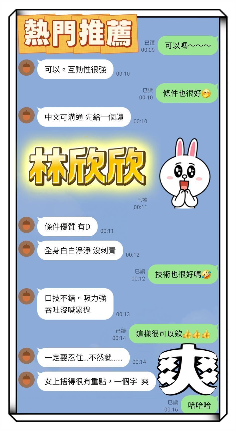 台南定點茶 林欣欣 援交:圖片 2