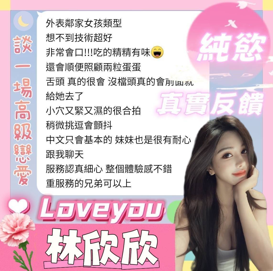 台南定點茶 林欣欣 援交:圖片 3