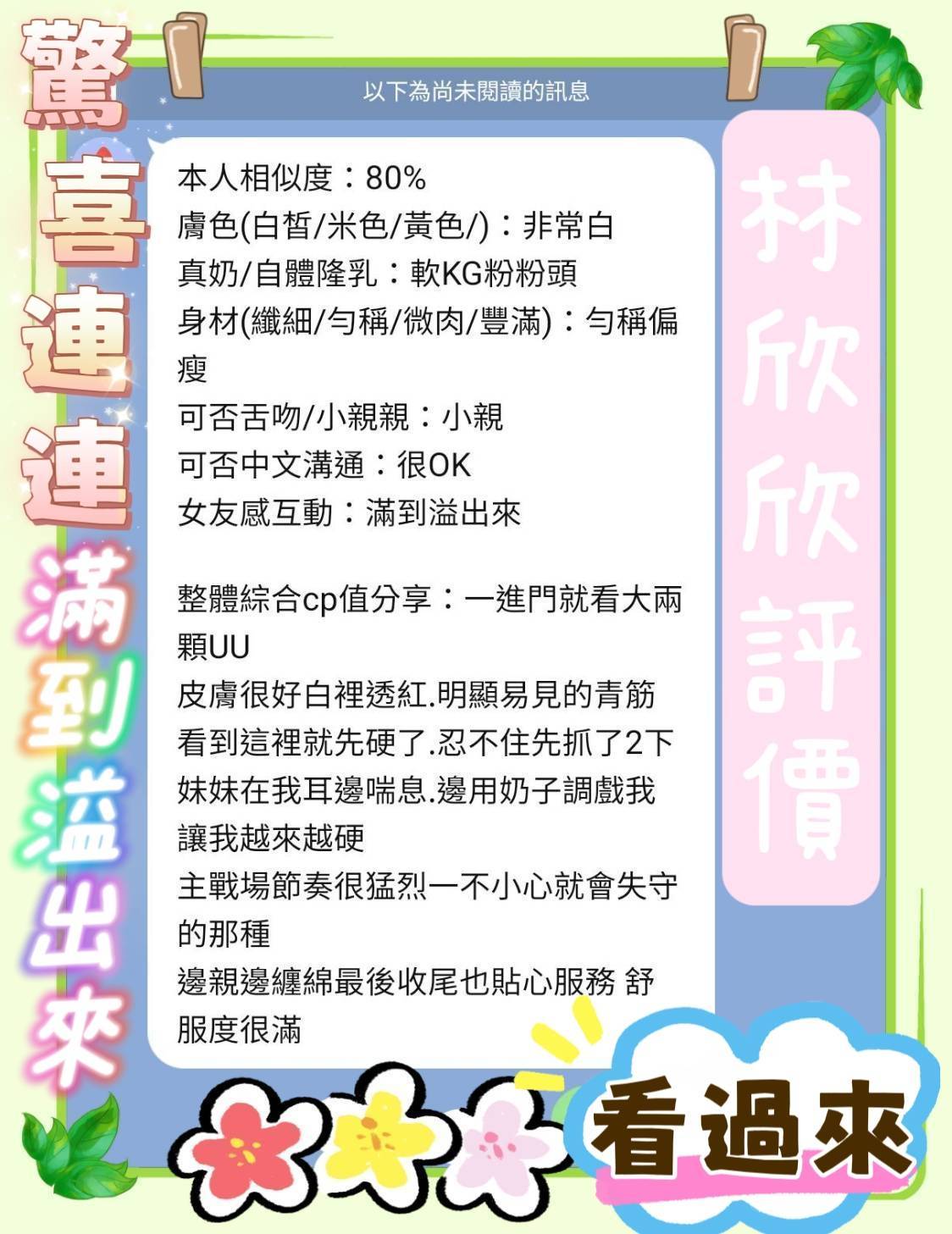 台南定點茶 林欣欣 援交:圖片 4
