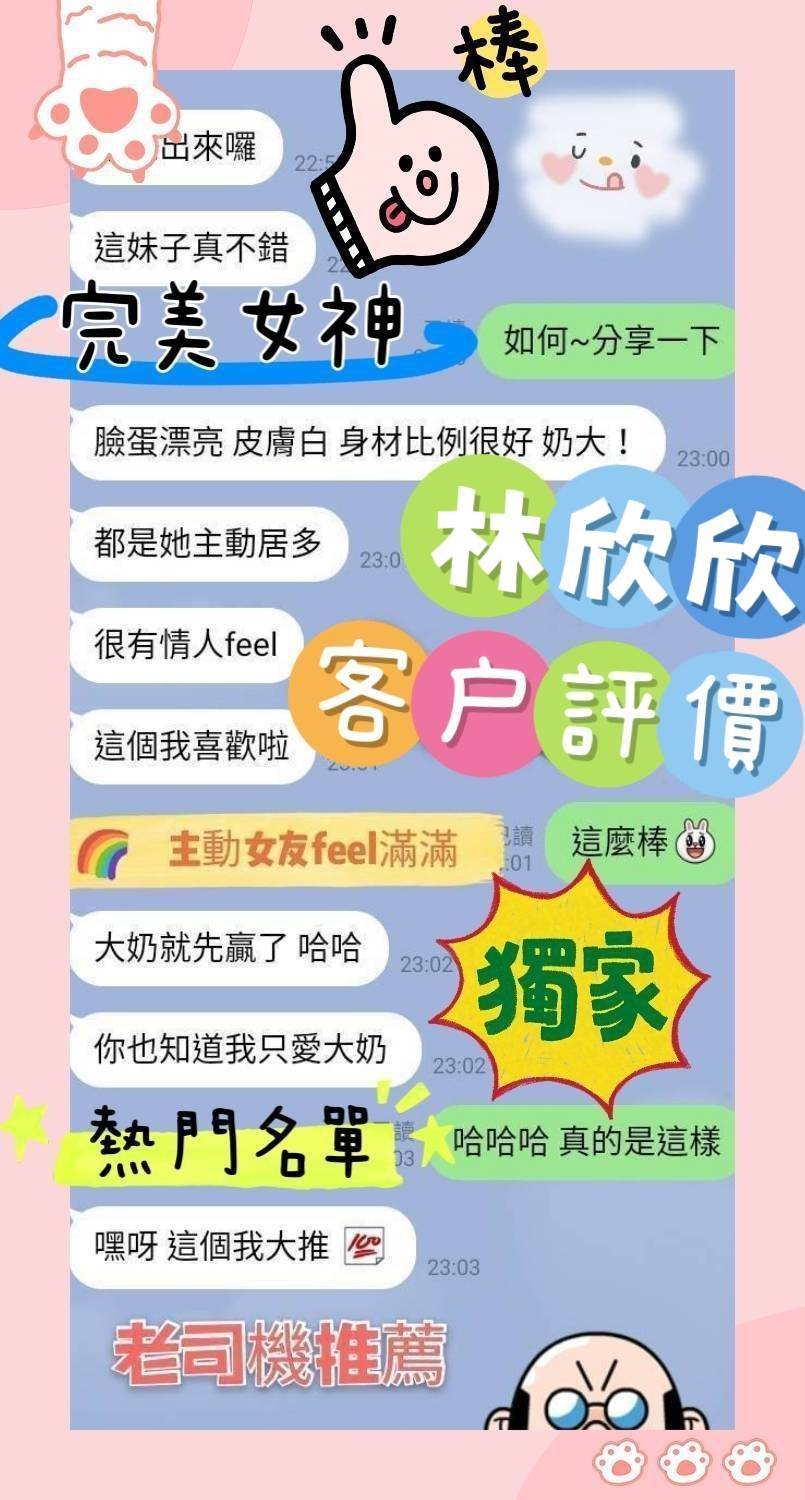台南定點茶 林欣欣 援交:圖片 5