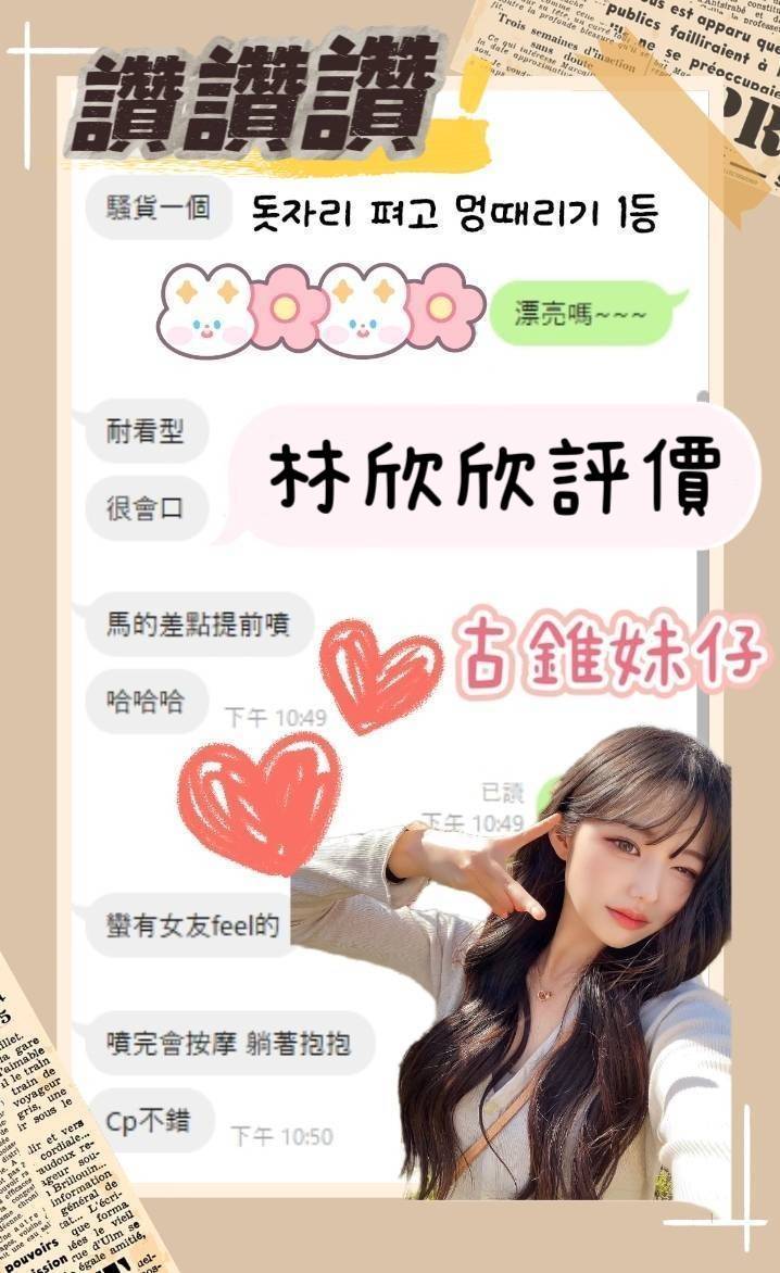台南定點茶 林欣欣 援交:圖片 6
