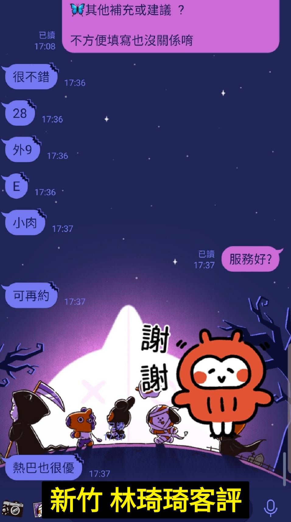 林琦琦 新竹東區定點茶:圖片 2