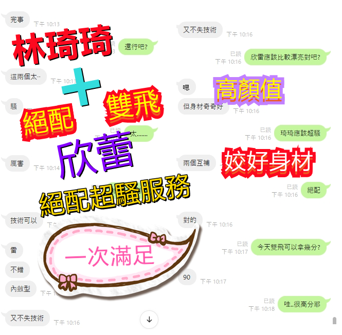 林琦琦 新竹東區定點茶:圖片 3