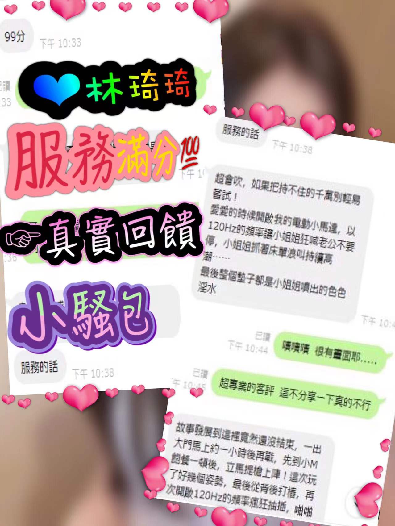 林琦琦 新竹東區定點茶:圖片 5