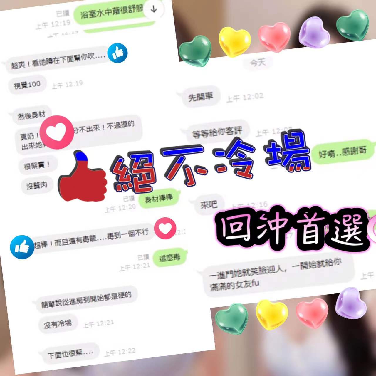 林琦琦 新竹東區定點茶:圖片 6
