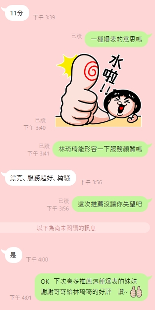 林琦琦 新竹東區定點茶:圖片 9