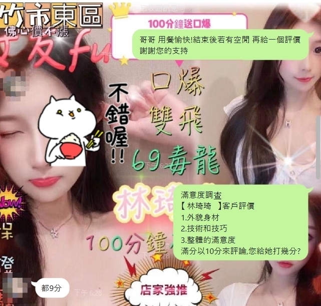 林琦琦 新竹東區定點茶:圖片 10