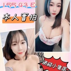新北定點茶 果果 援交