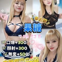 果糖 台北中山定點茶
