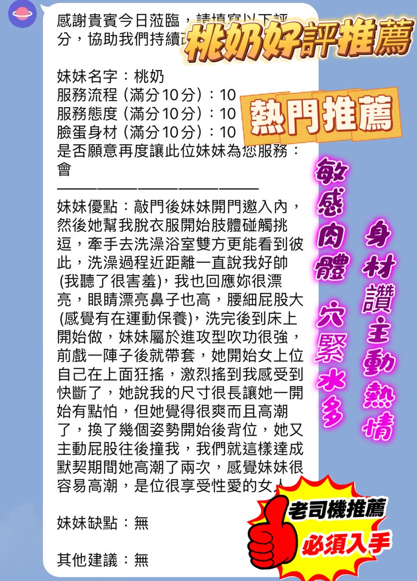 新竹定點茶 桃奶 援交:圖片 3