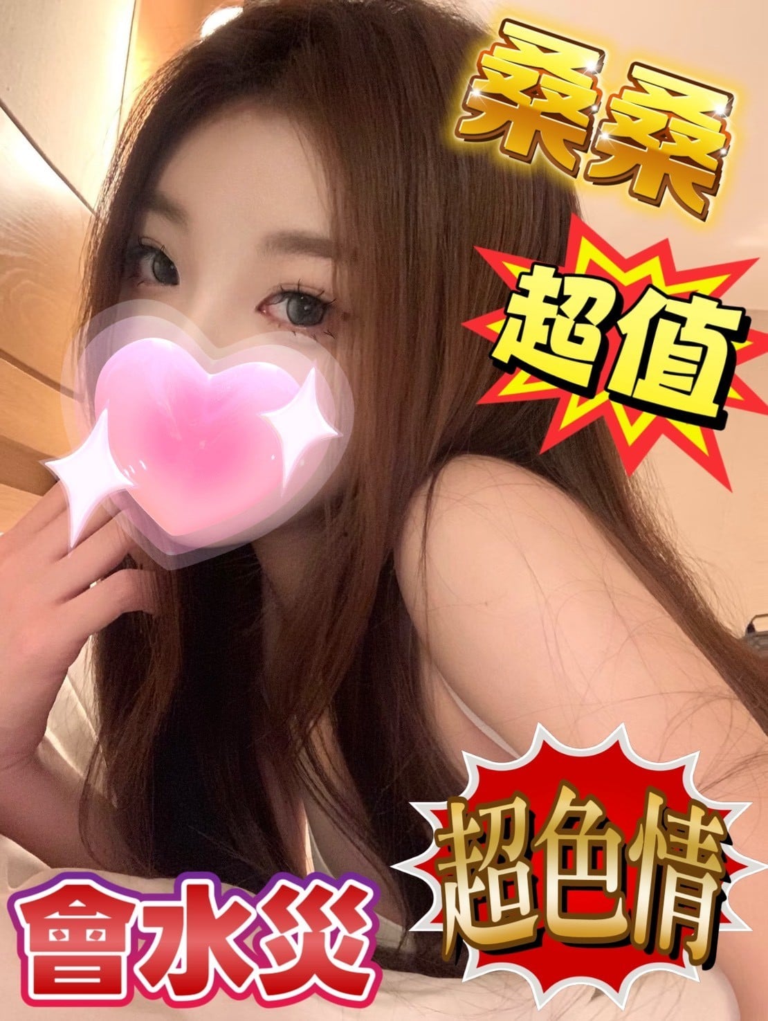桑桑 台中西屯定點茶