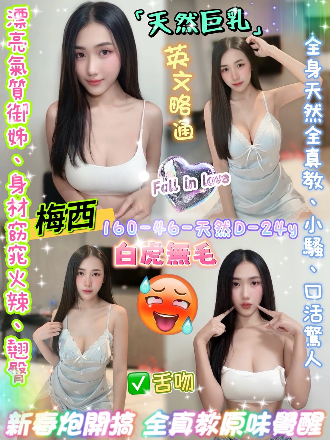 台北定點茶 梅西 援交