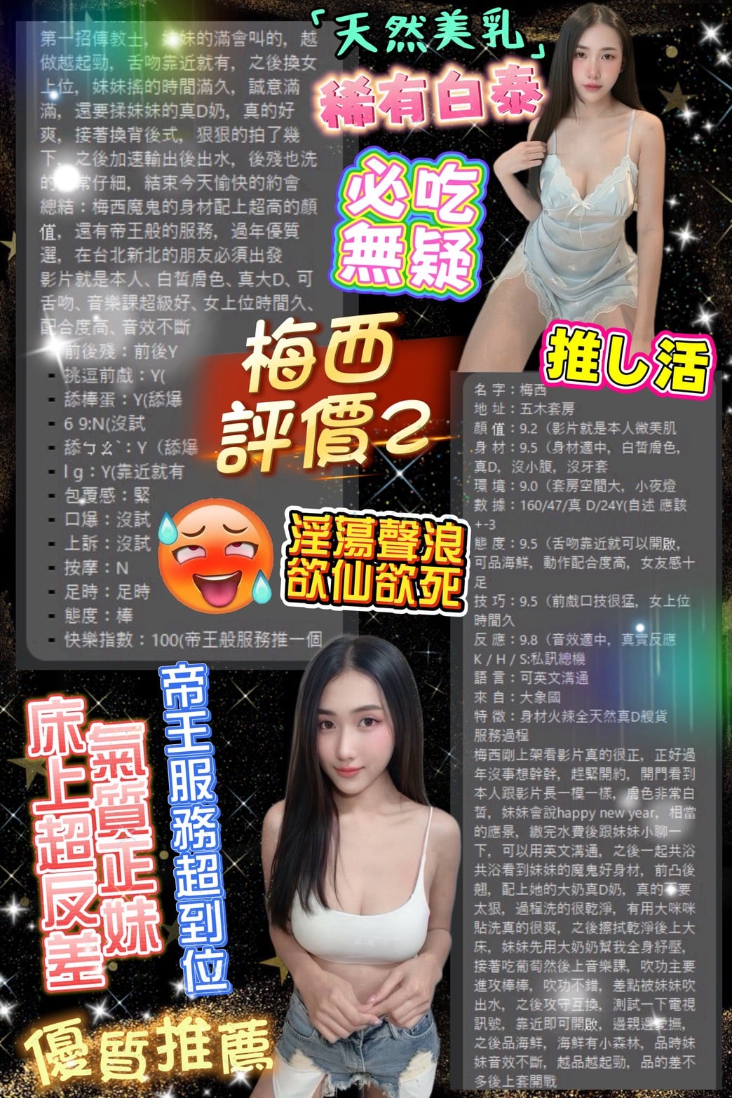 台北定點茶 梅西 援交:圖片 12