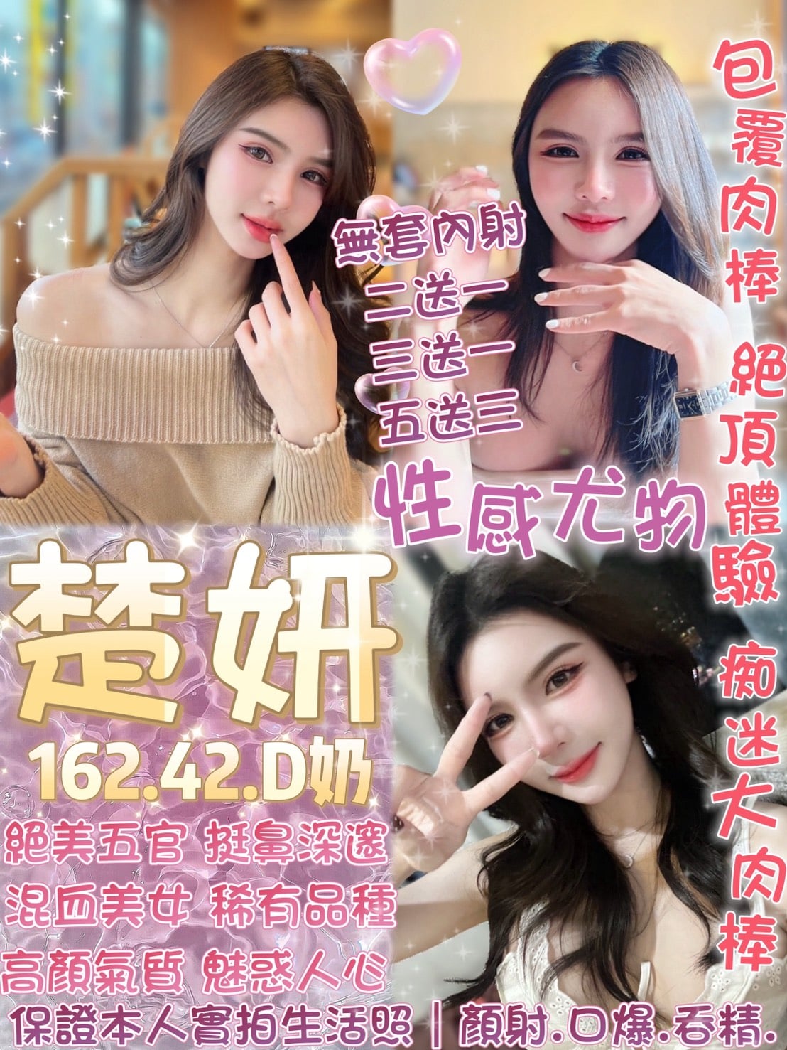 楚妍 台北西門定點茶