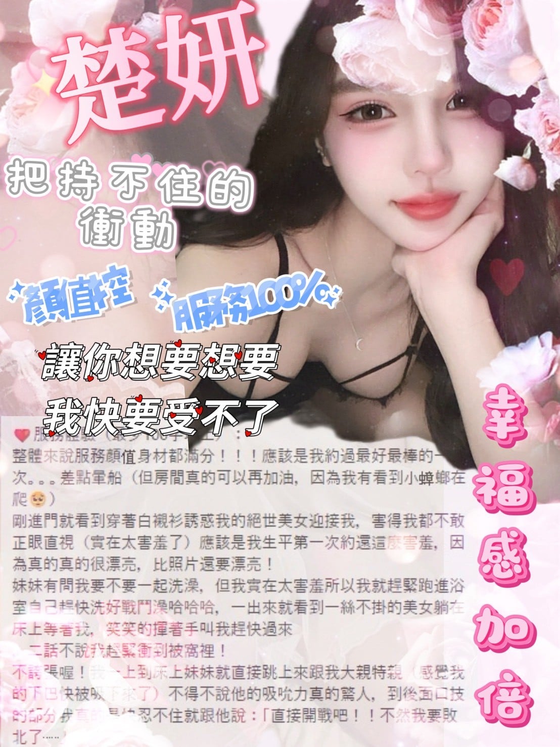 楚妍 台北西門定點茶:圖片 10