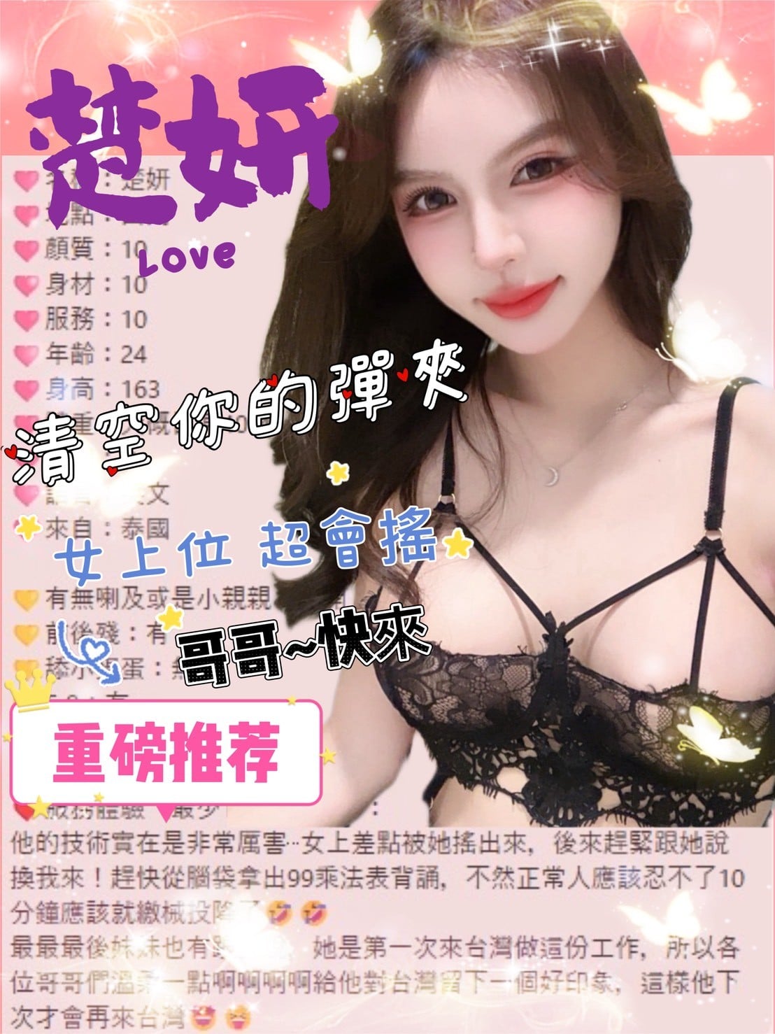 楚妍 台北西門定點茶:圖片 11