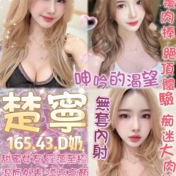 楚寧 台北西門定點茶