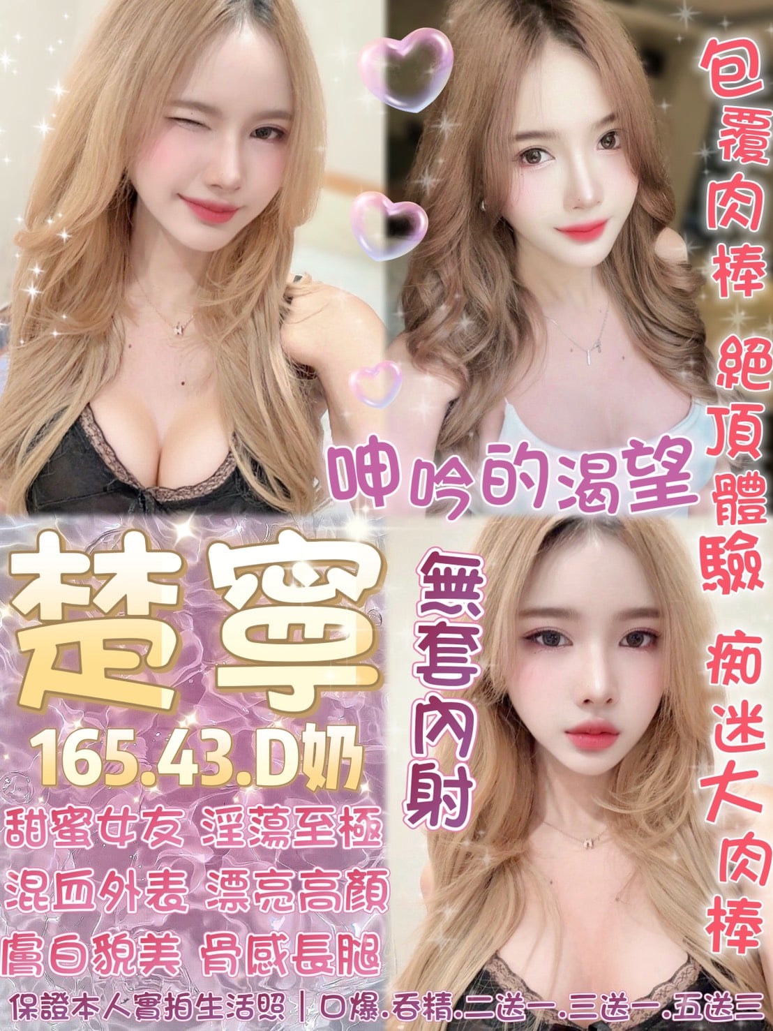 楚寧 台北西門定點茶
