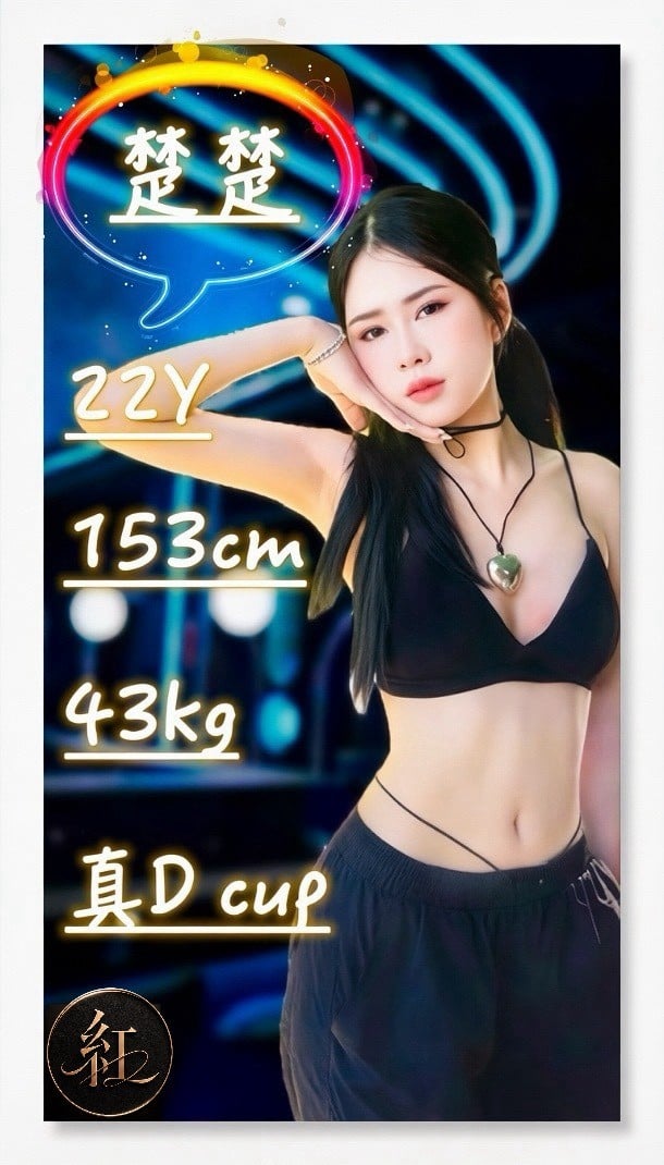 桃園定點茶 楚楚 援交:圖片 2