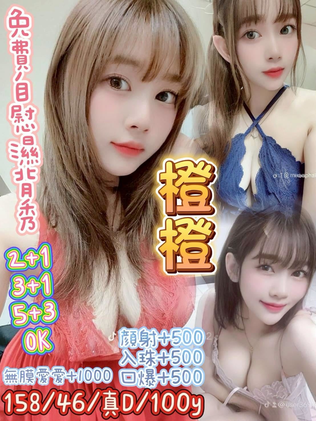 橙橙 桃園觀音區定點茶