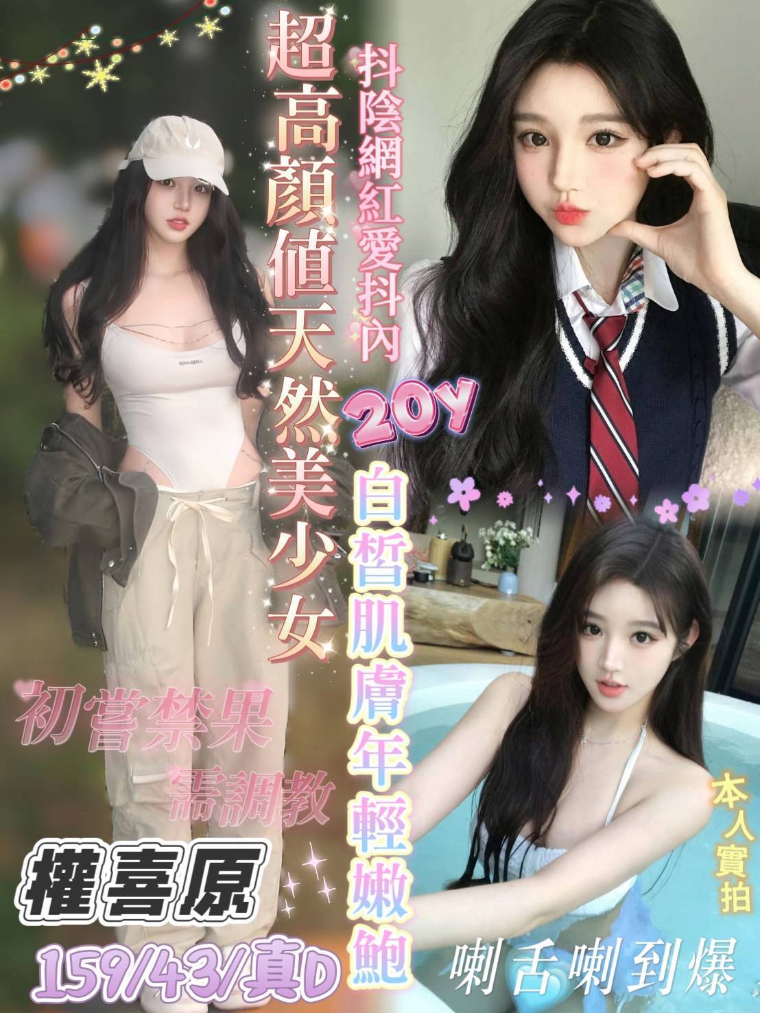 權喜原 台中北區定點茶