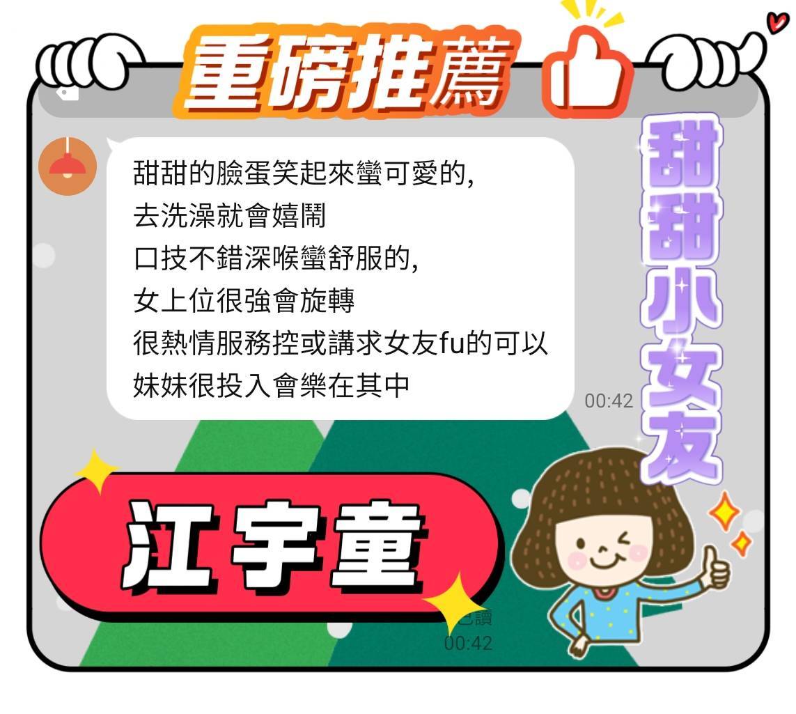 台南定點茶 江宇童 援交:圖片 4