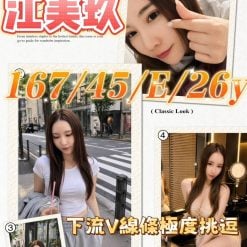 台南外送/定點茶 江美玖 援交
