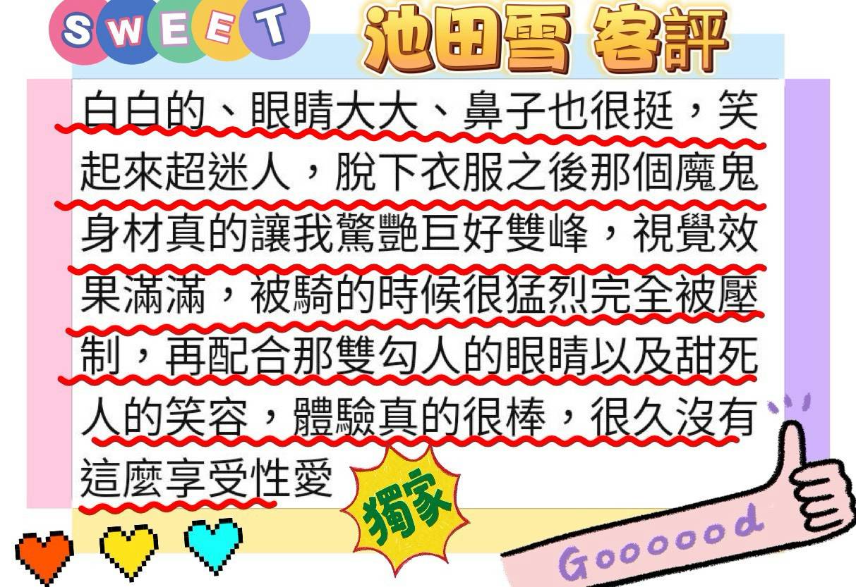 台中外送/定點茶 池田雪 援交:圖片 5