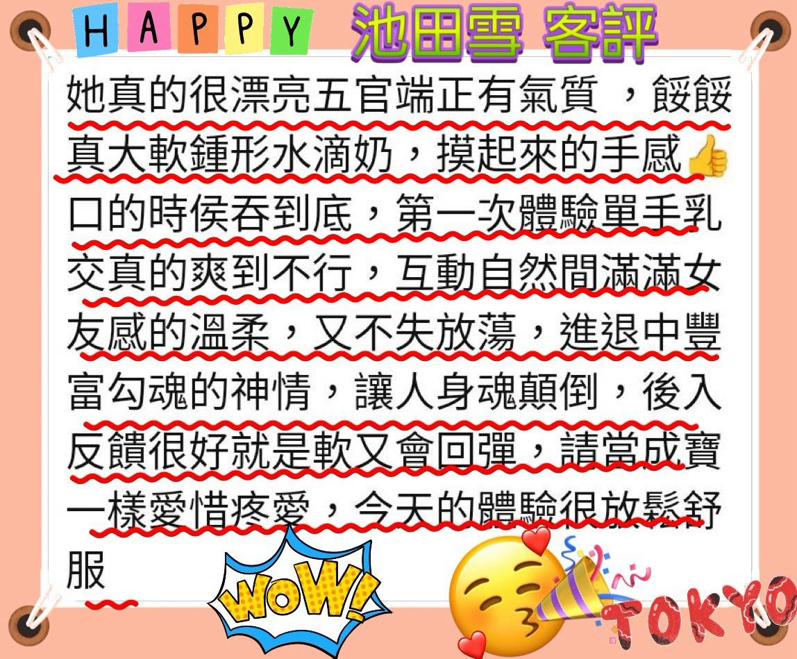 台中外送/定點茶 池田雪 援交:圖片 6