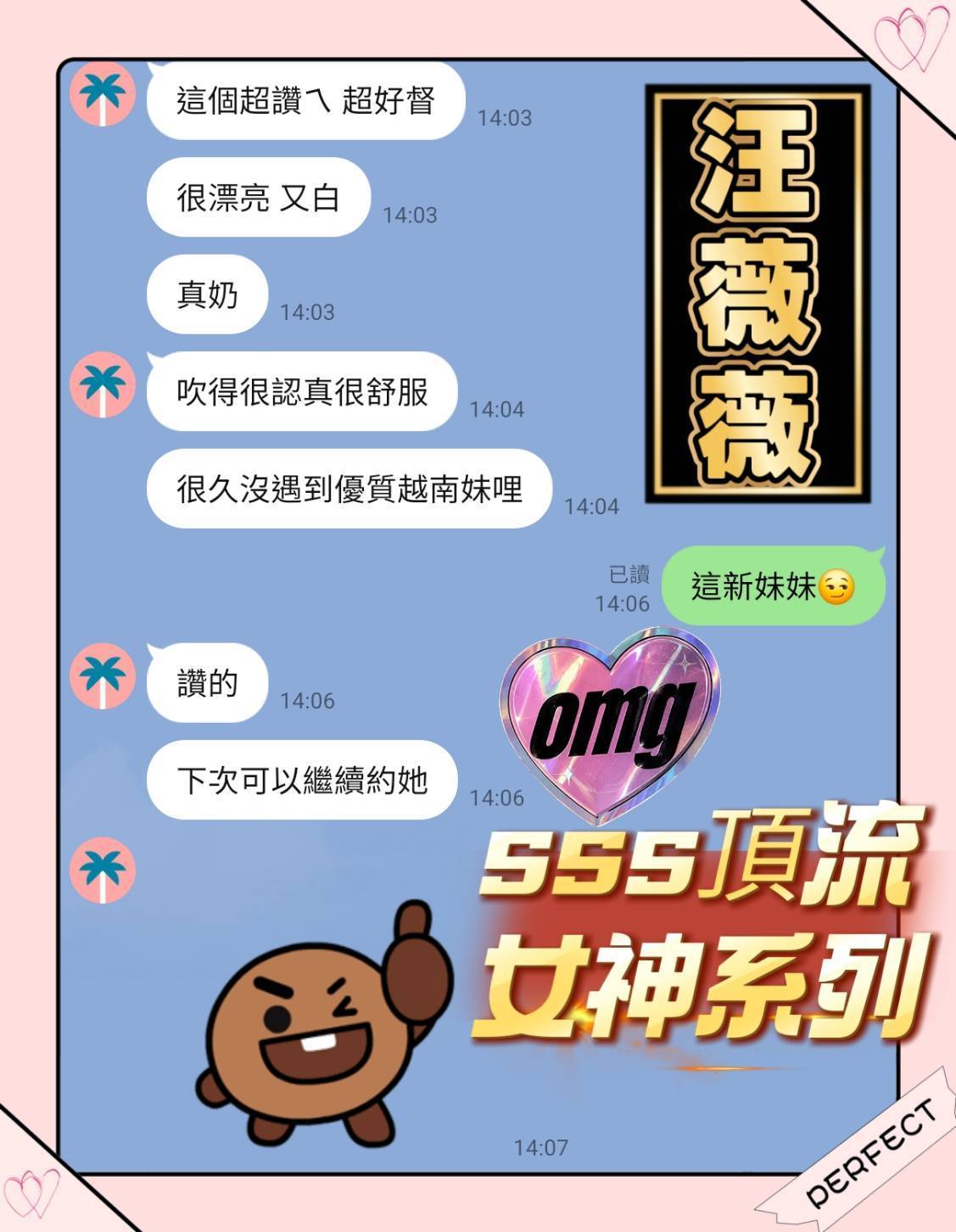 台南定點茶 汪薇薇 援交:圖片 3