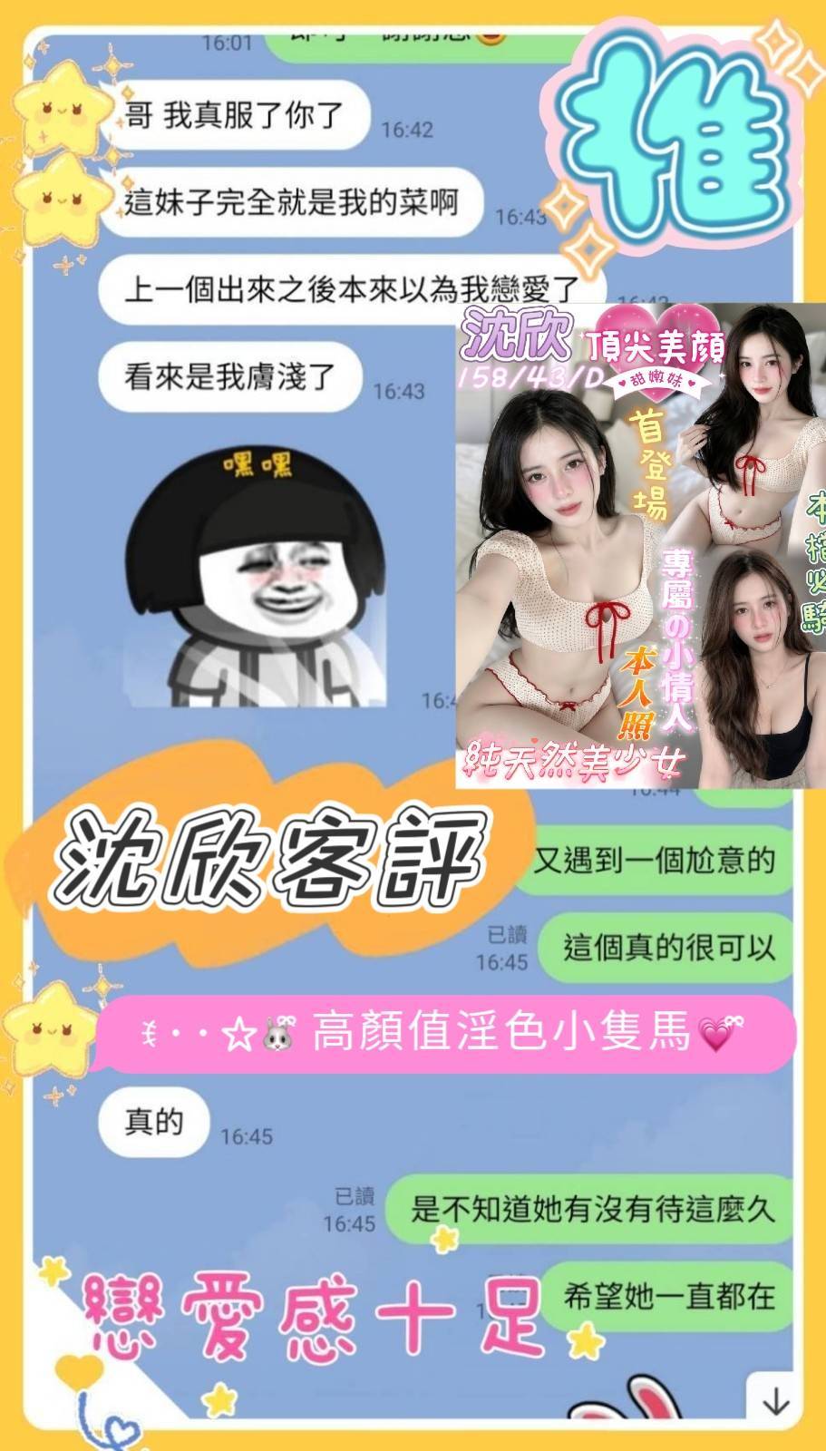 台南定點茶 沈欣 援交:圖片 4