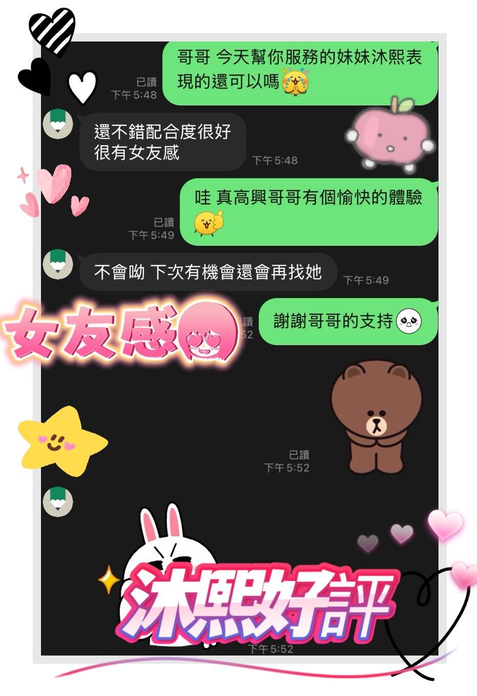 台南定點茶 沐熙 援交:圖片 2