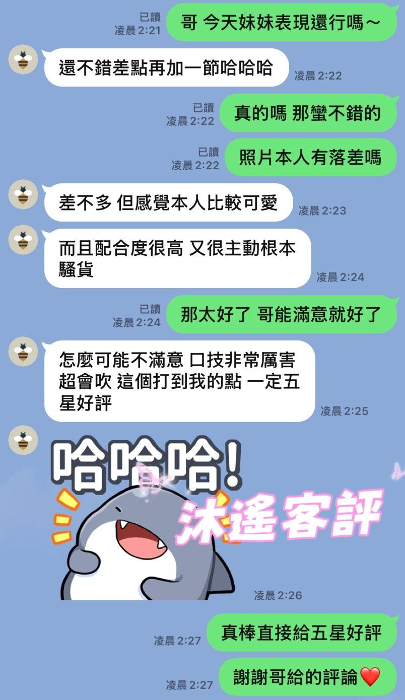 台南定點茶 沐遙 援交:圖片 2
