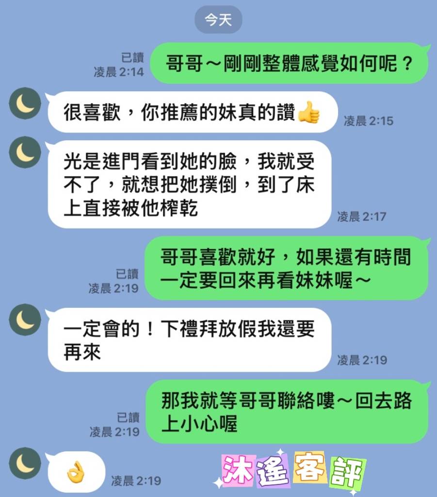 台南定點茶 沐遙 援交:圖片 3