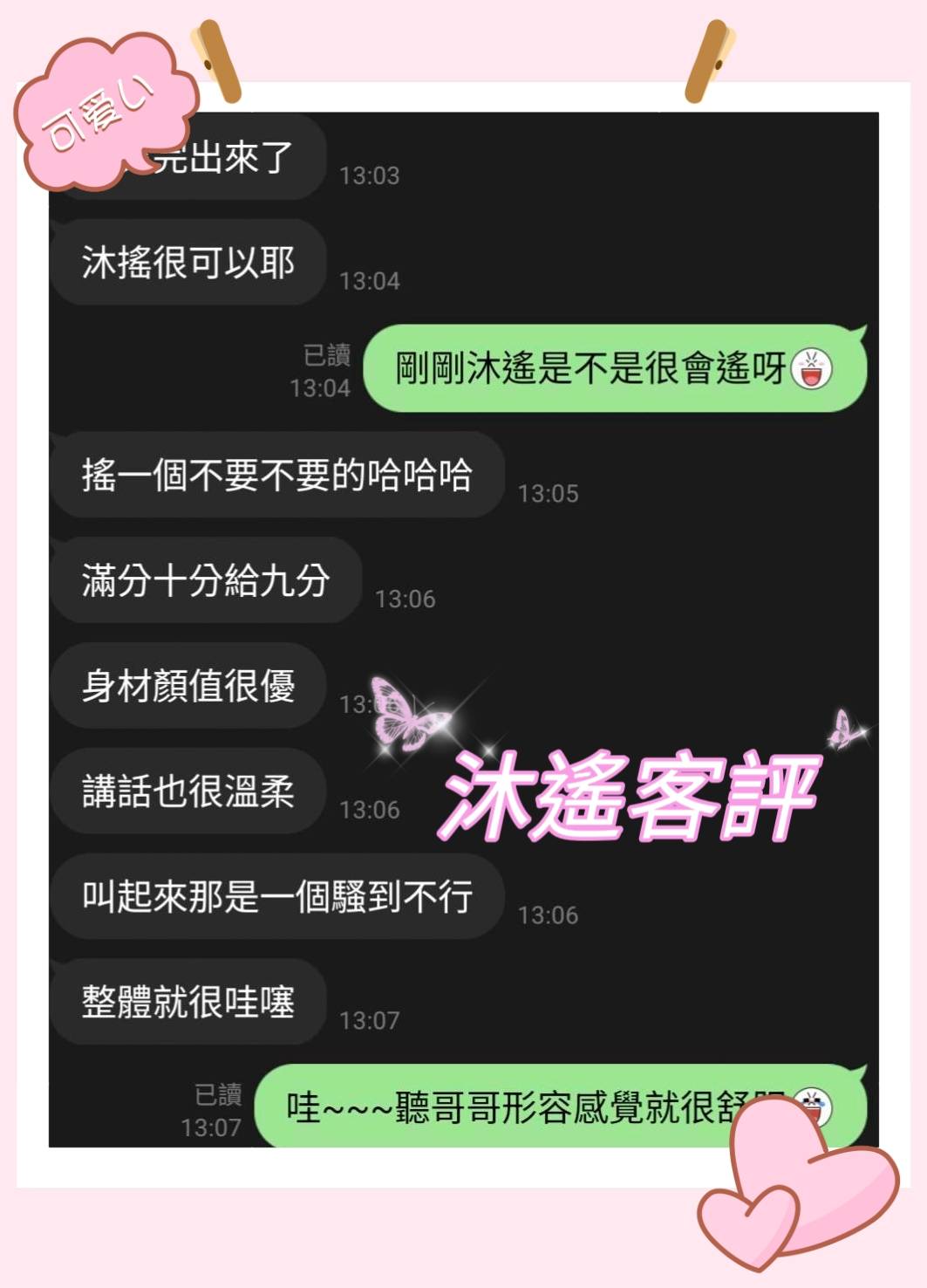 台南定點茶 沐遙 援交:圖片 4