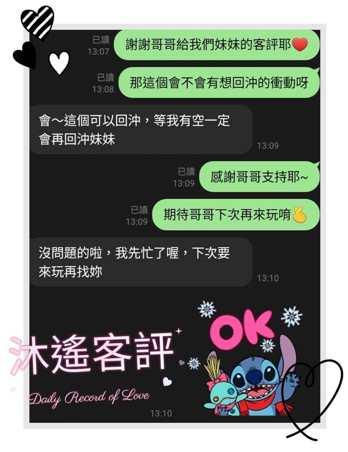 台南定點茶 沐遙 援交:圖片 5