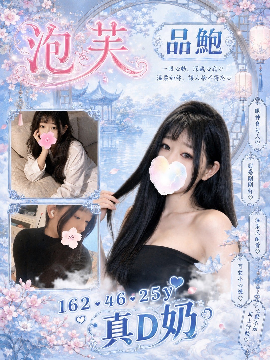 台妹 泡芙 桃園定點茶