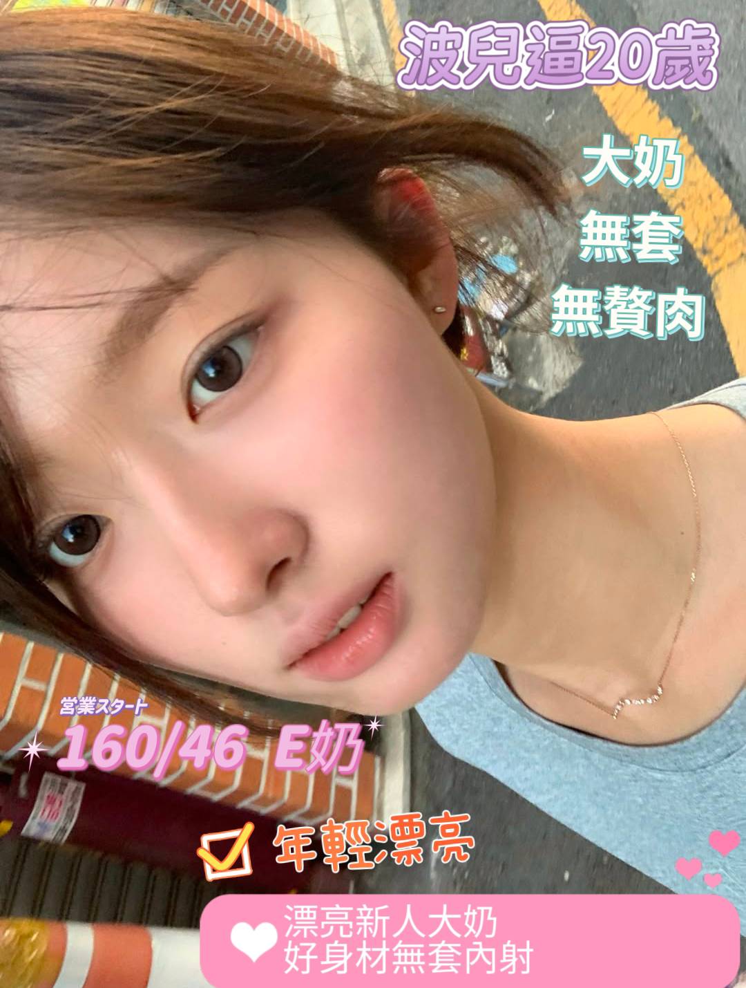 台南定點茶 波兒逼 援交