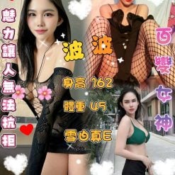 波波 台北西門定點茶